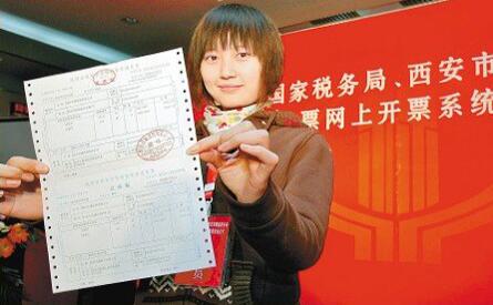 西安代理记账报税哪些发票可以入账？.jpg
