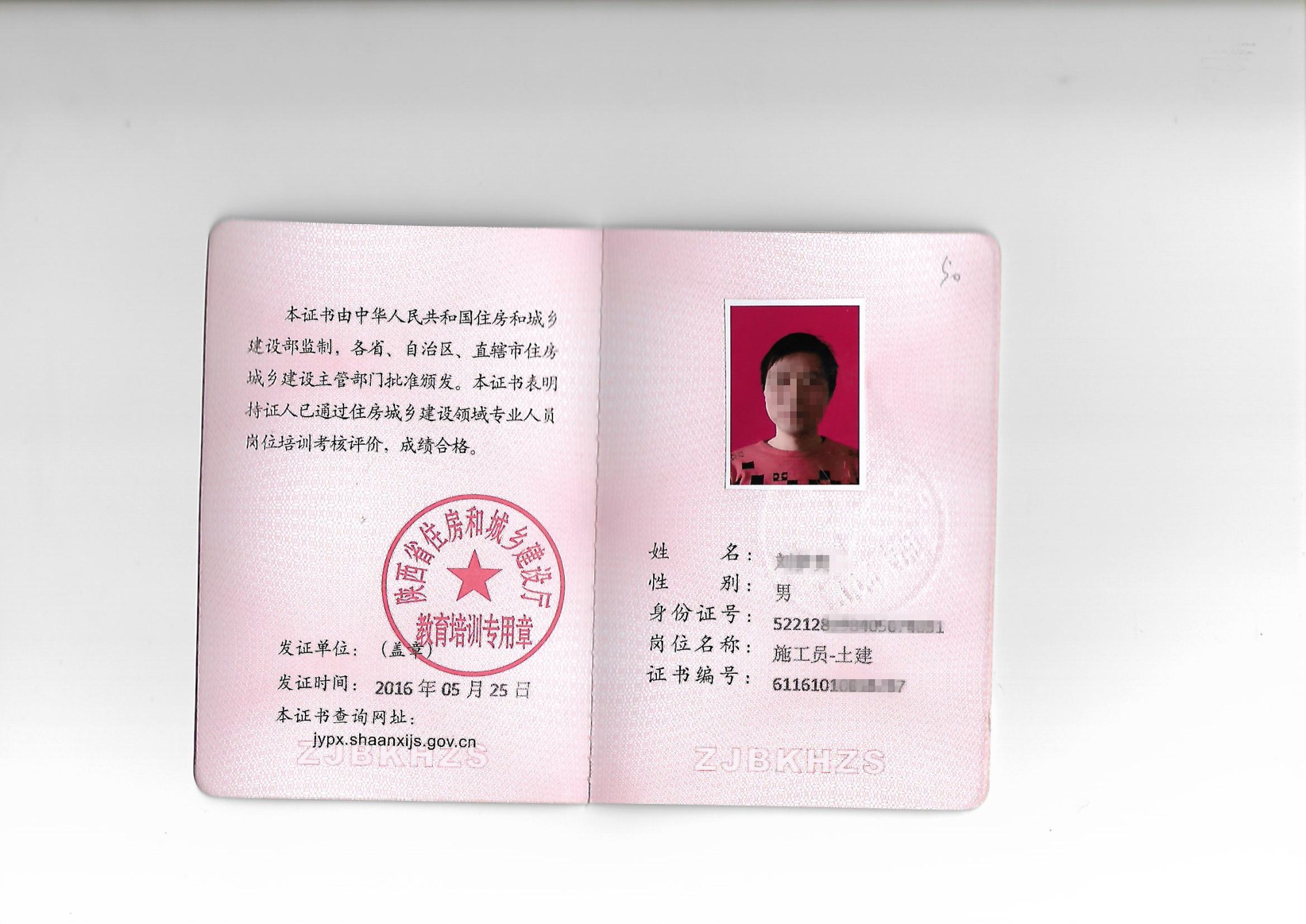 施工员.jpg